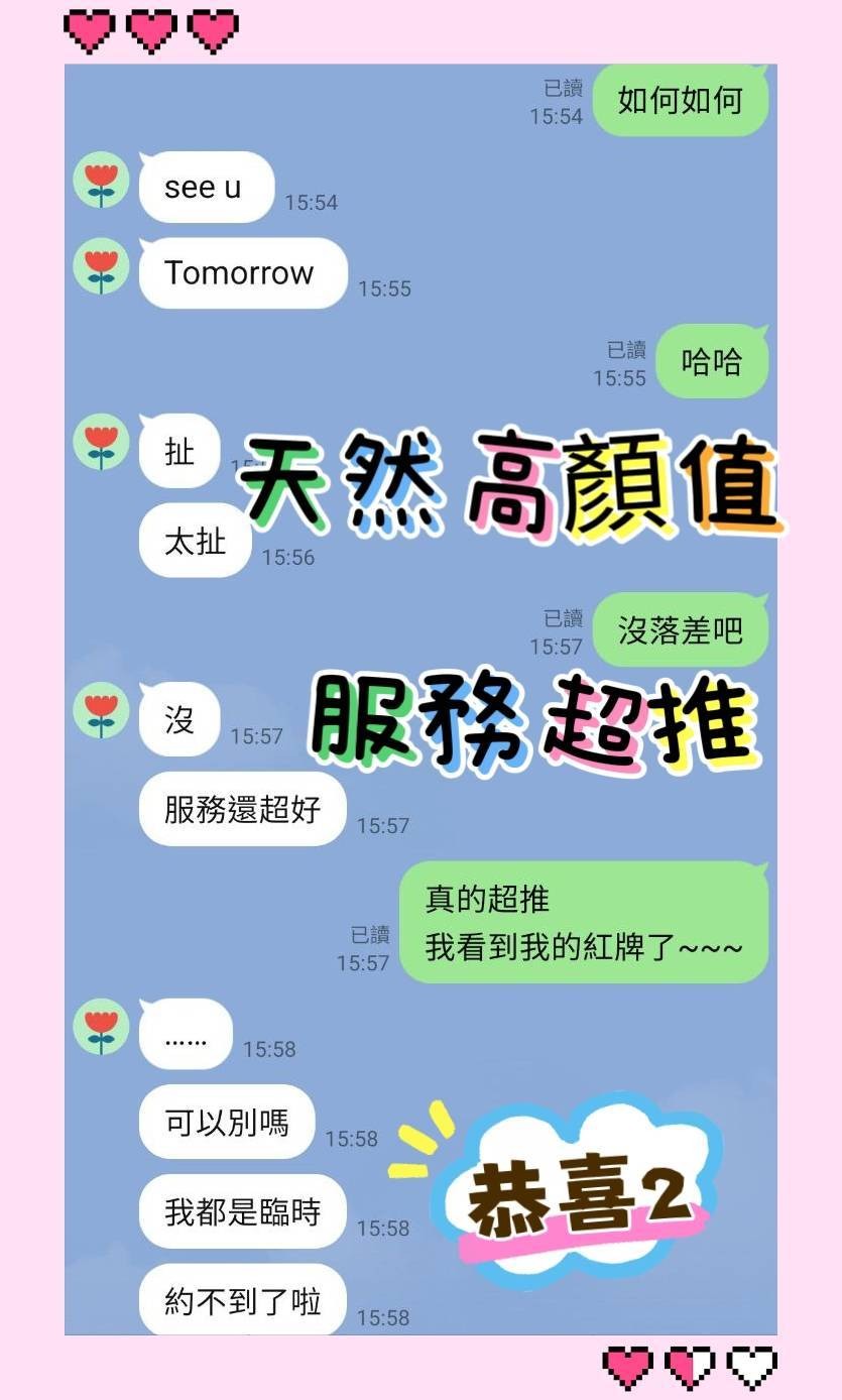 恭喜 (376019) - 圖片 5 - 泰妹 新北 - 悠活小站