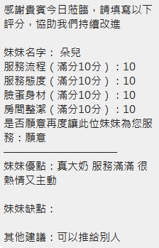 朵兒 (SKATXKU9EM) - 圖片 13 - 泰妹 新竹 - 好男人娛樂導航