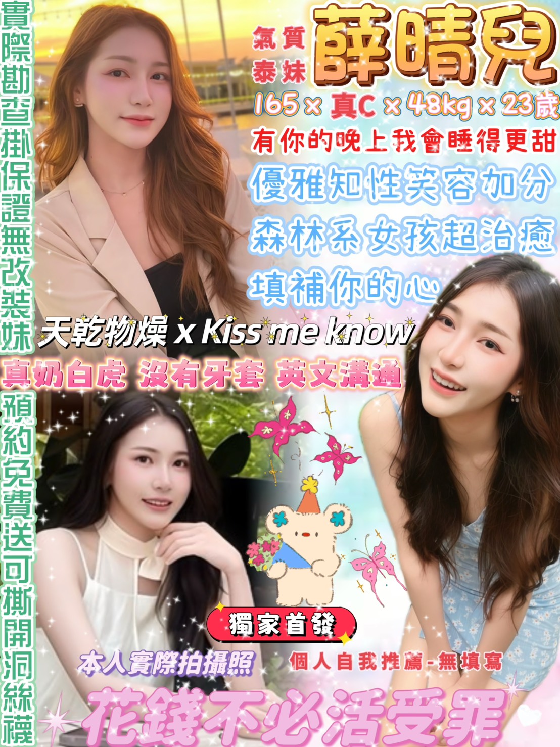 薛晴兒 (t9ct9j2zae) - 泰妹 台北，23歲，C罩杯 - 佛手茶