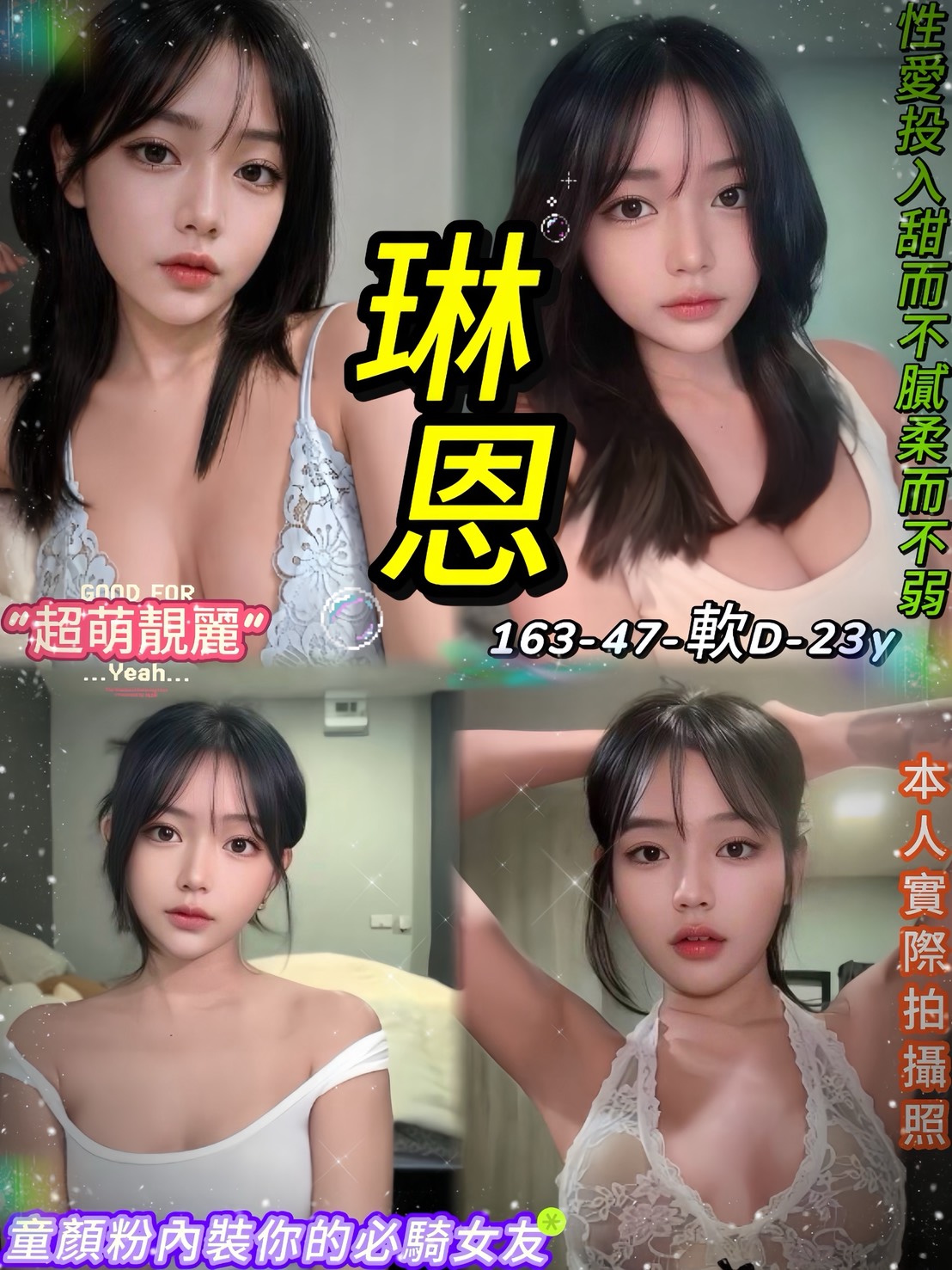 琳恩 (q2rqw5xg9k) - 泰妹 台北，23歲，D罩杯 - SO GOOD｜私人預約・定點・外約安排｜台北・桃園・新竹・台中・台南・高雄