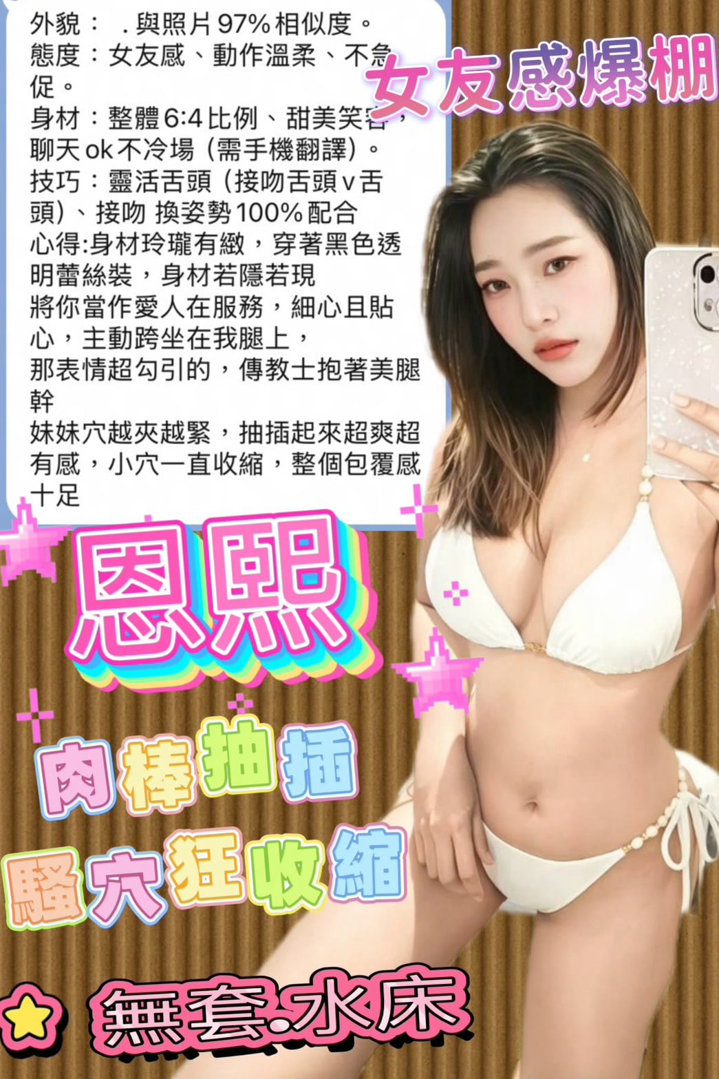 恩熙 (463EY6HX87) - 圖片 5 - 馬來妹 台中 - 好男人娛樂導航
