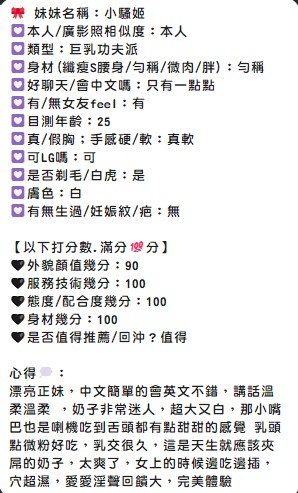 小騷姬 (PXDVTYG5HE) - 圖片 7 - 馬來妹 新竹 - 全省娛樂導航員