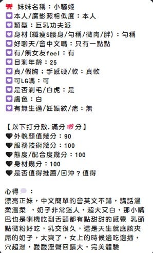 小騷姬 (PXDVTYG5HE) - 圖片 7 - 馬來妹 新竹 - 國境之南