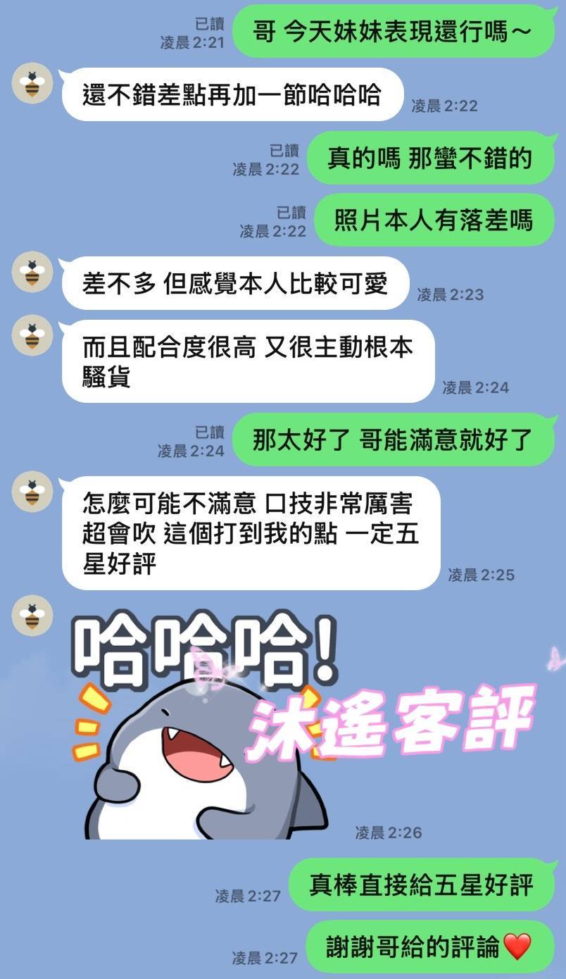 沐遙 (CAU7M7HKGN) - 圖片 3 - 馬來妹 台南 - 萌萌