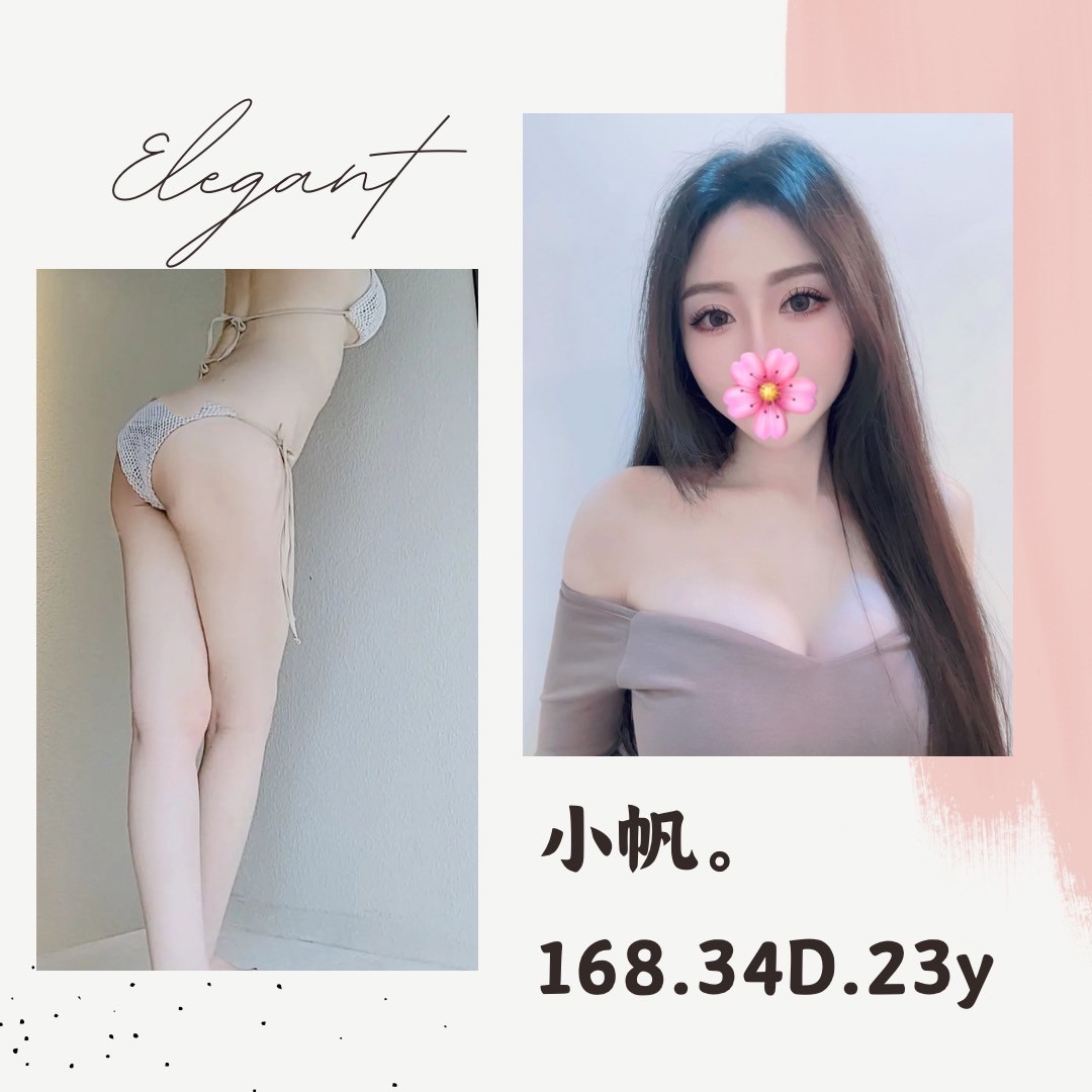 小帆 (290412) - 圖片 2 - 台妹 台北 - 輕鬆Go全台定點&外約