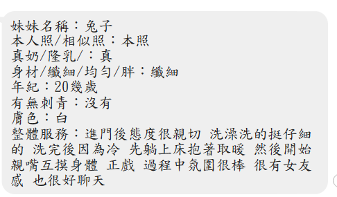 兔子 (EY9URQV4VD) - 圖片 2 - 馬來妹 屏東 - 米妮