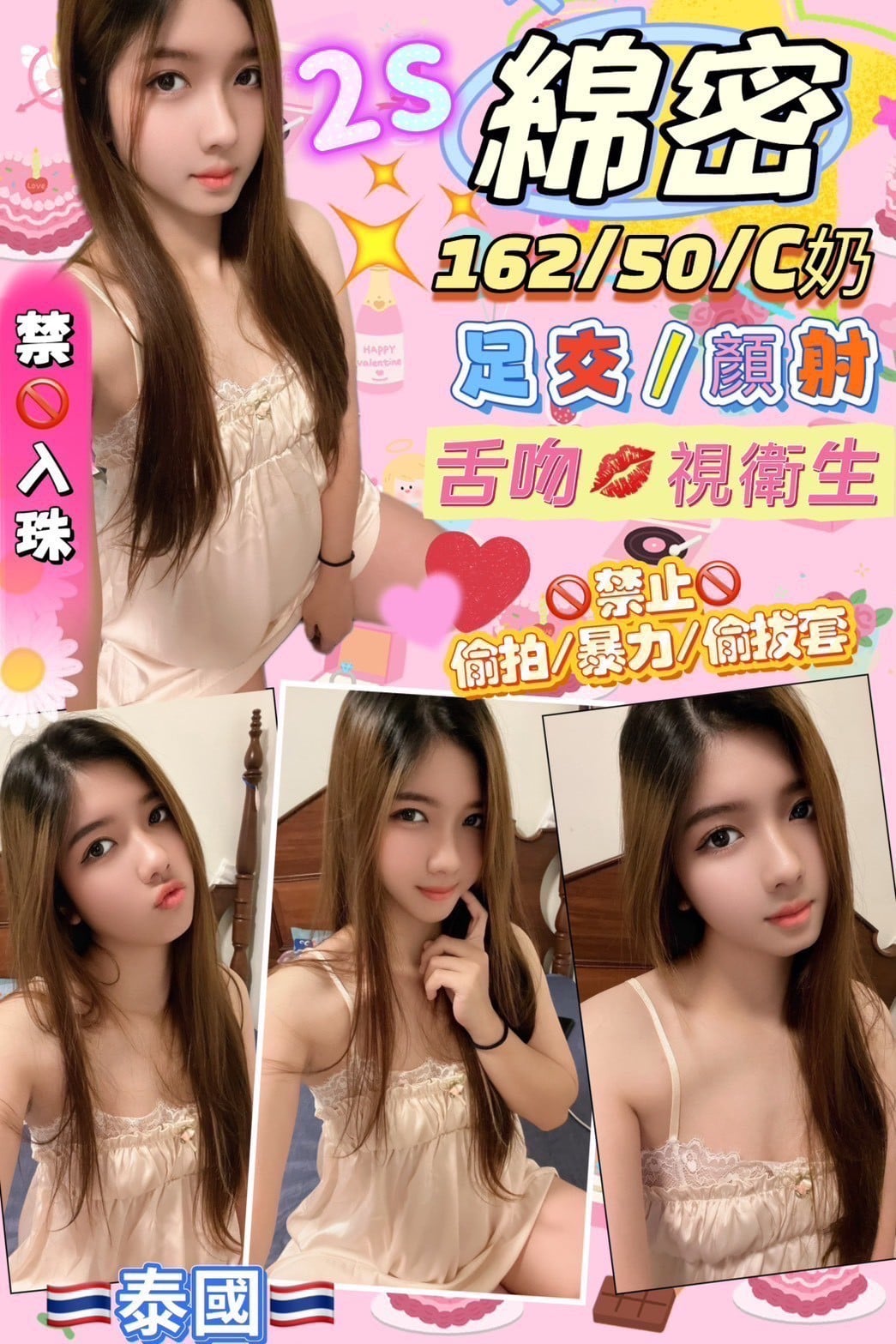 綿密 (381000) - 泰妹 花蓮，-歲，C罩杯 - 百威