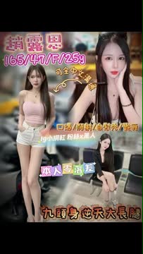 趙露思 (NQZ5VPGP9X) - 影片 2 - 馬來妹 台北 - 銀狐教父