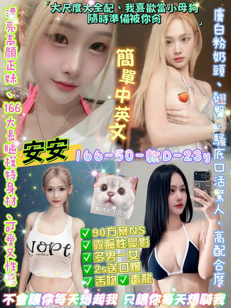 安安 (210299) - 圖片 1 - 泰妹 台北 - 茶魚飯後