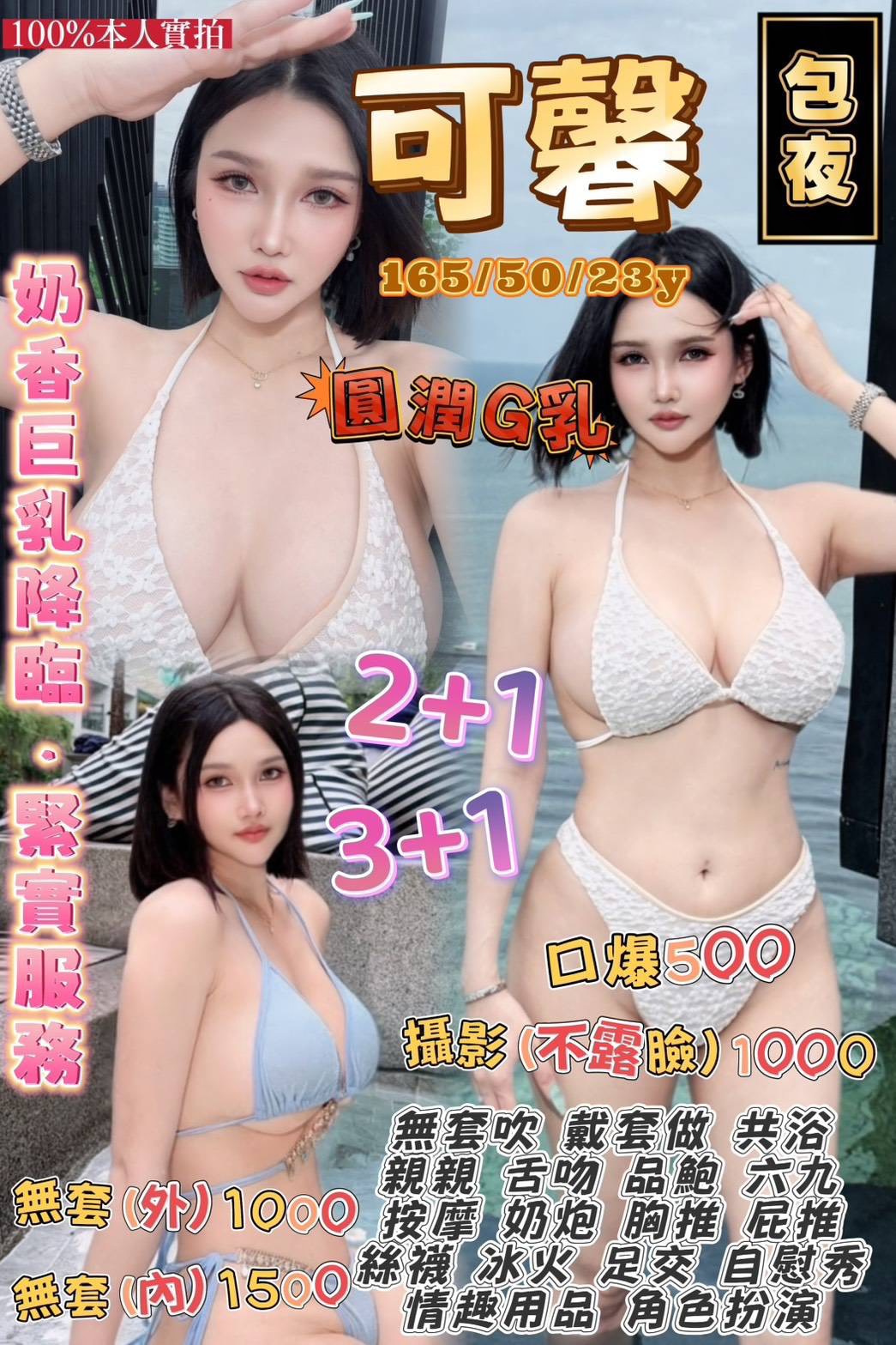 可馨 (4h8yuy9au5) - 泰妹 桃園，23歲，G罩杯 - 優質茶站