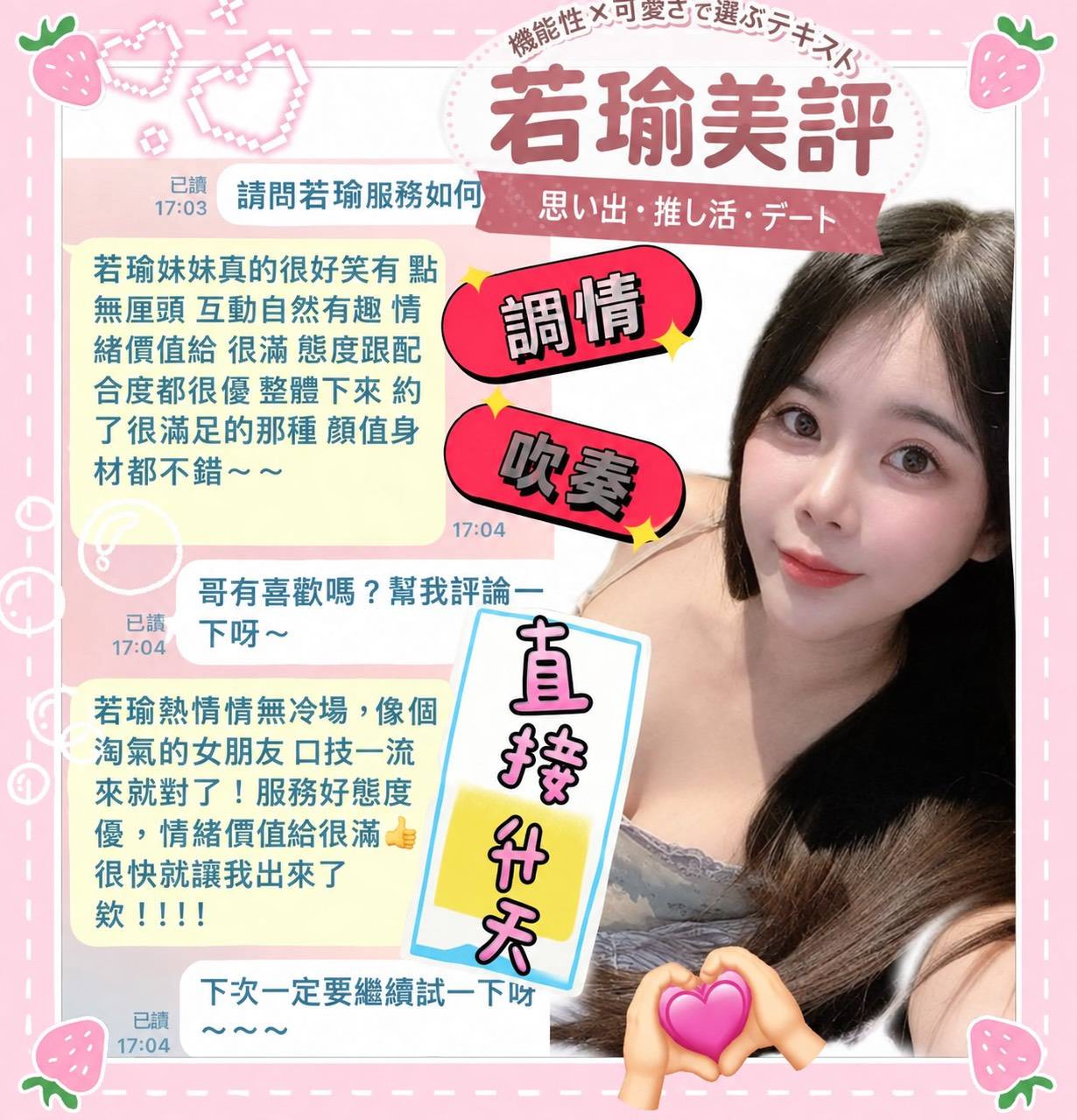 若瑜 (C2YC8HUCHP) - 圖片 9 - 馬來妹 台南 - 定點.外送 好茶