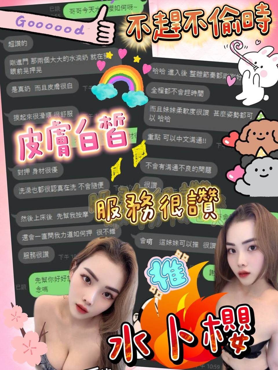 水卜櫻 (269960) - 圖片 6 - 越南妹 嘉義 - 全省-外送/定點-訓練家
