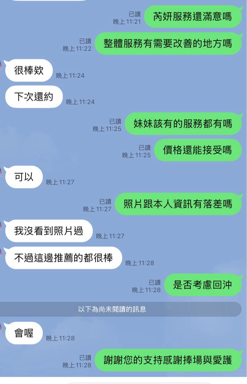 芮妍 (M3ZPB7A5ZQ) - 圖片 4 - 台妹 台中 - 8月約妹:XT77❤️嚴選小喬❤️全省好茶第一