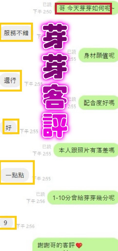 芽芽 (FTNPXHSDTC) - 圖片 2 - 越南妹 台中 - 希娜