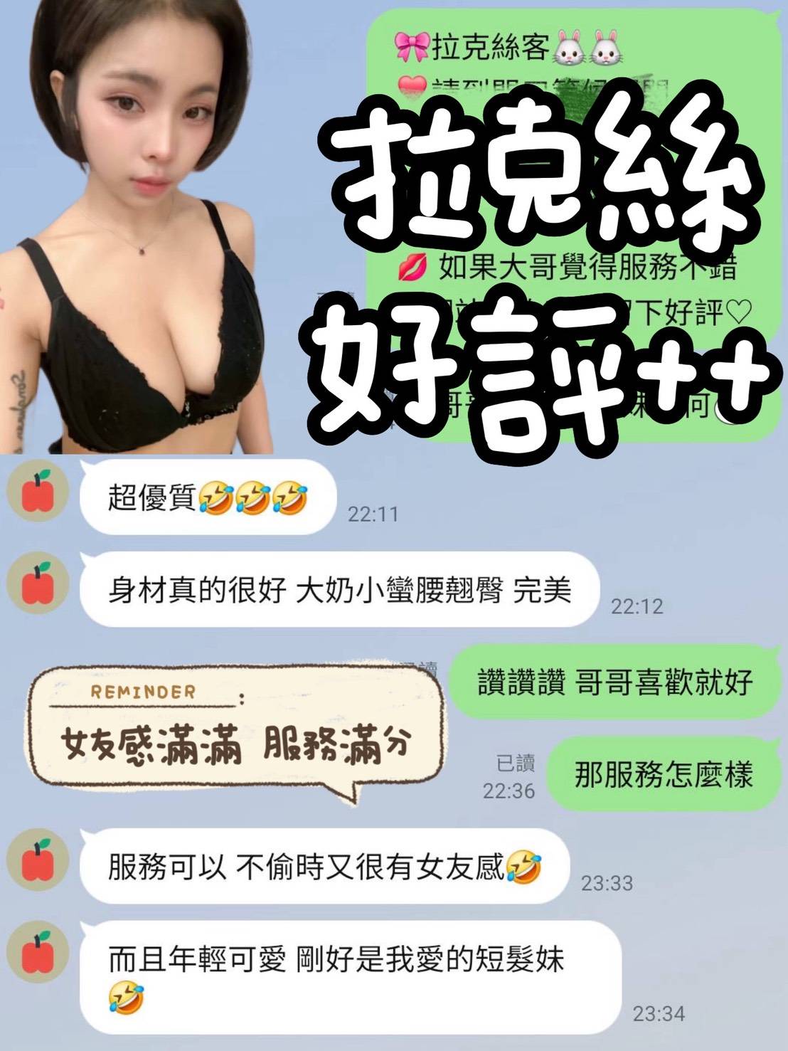 拉克絲 (9XXRH56XPZ) - 圖片 3 - 馬來妹 台南 - 萌萌