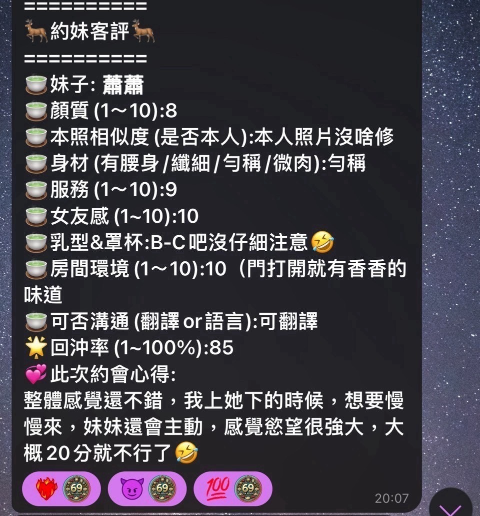蕭蕭 (8TGRT4NTYT) - 圖片 3 - 馬來妹 台中 - 冰火菠蘿油