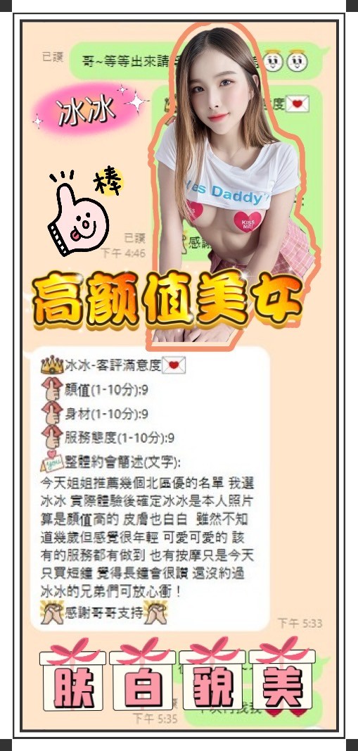 冰冰 (230294) - 圖片 4 - 馬來妹 南投 - 好男人娛樂導航