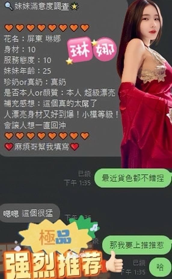 琳娜 (319741) - 圖片 6 - 馬來妹 澎湖 - 薇薇團隊