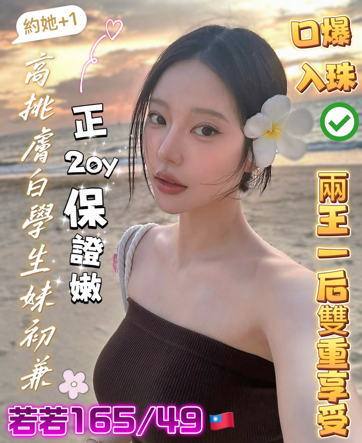 若若 (x8hkq2strk) - 台妹 高雄，20歲，D罩杯 - VIP兔依依