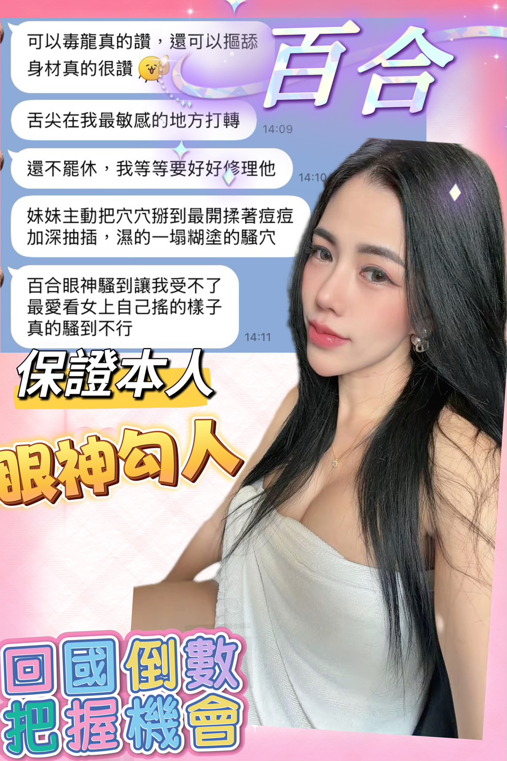 百合 (397542) - 圖片 5 - 馬來妹 台中 - admin