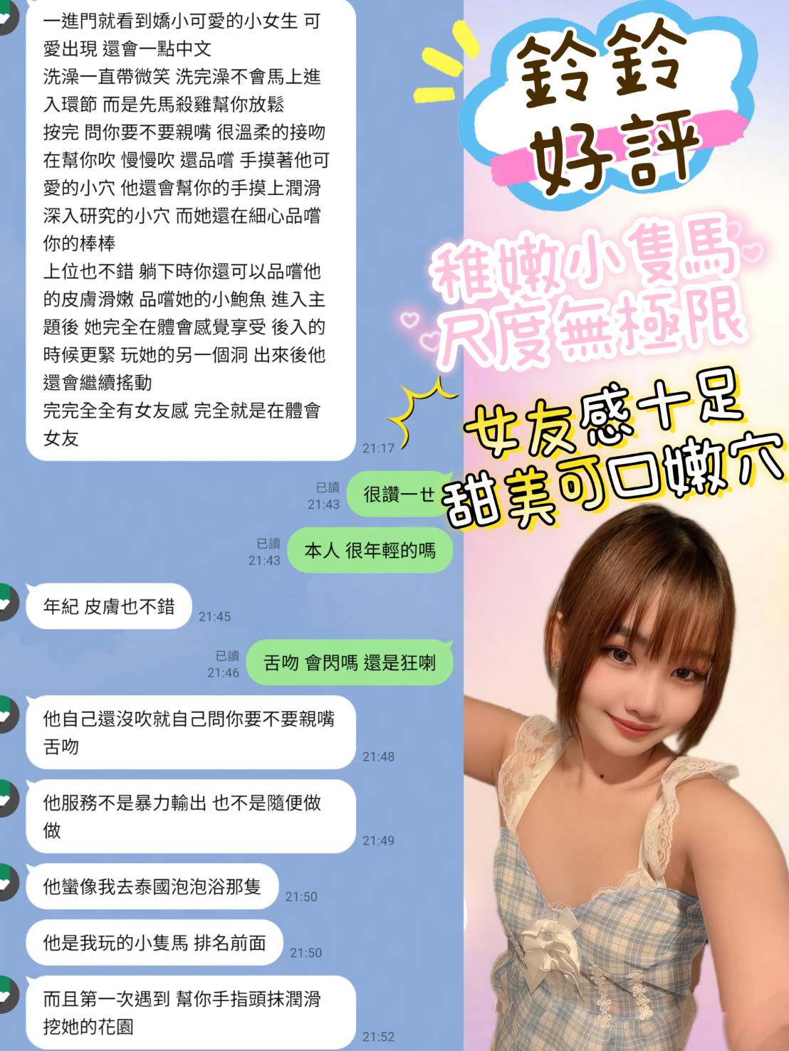鈴鈴 (BD5A6Y8VT2) - 圖片 5 - 馬來妹 嘉義 - 思春社