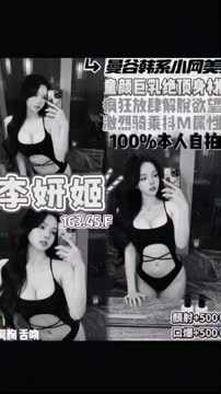 李妍姬 (RR435X88G8) - 影片 2 - 泰妹 桃園 - 外約定點戀愛俱樂部