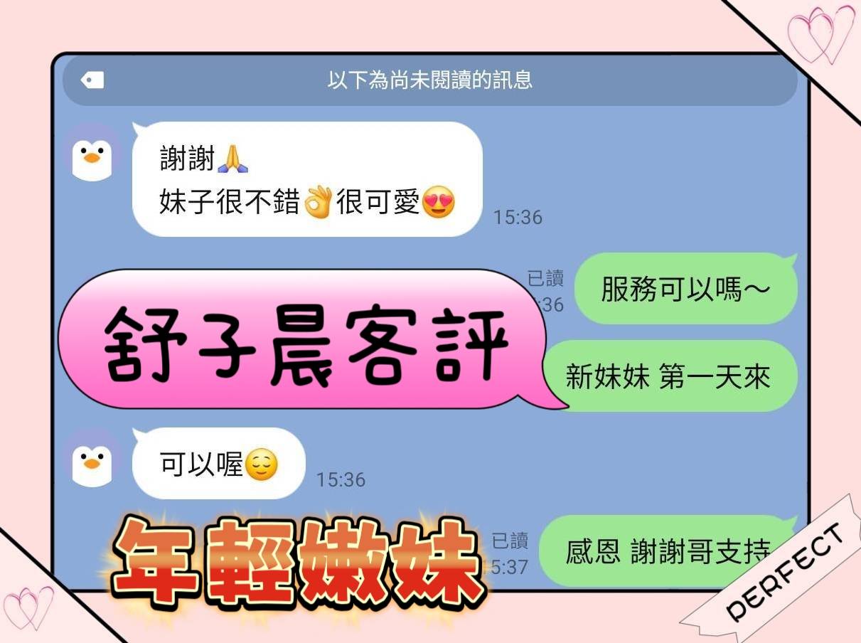 舒子晨 (VVDA7957MP) - 圖片 2 - 越南妹 台南 - 甜心娛樂