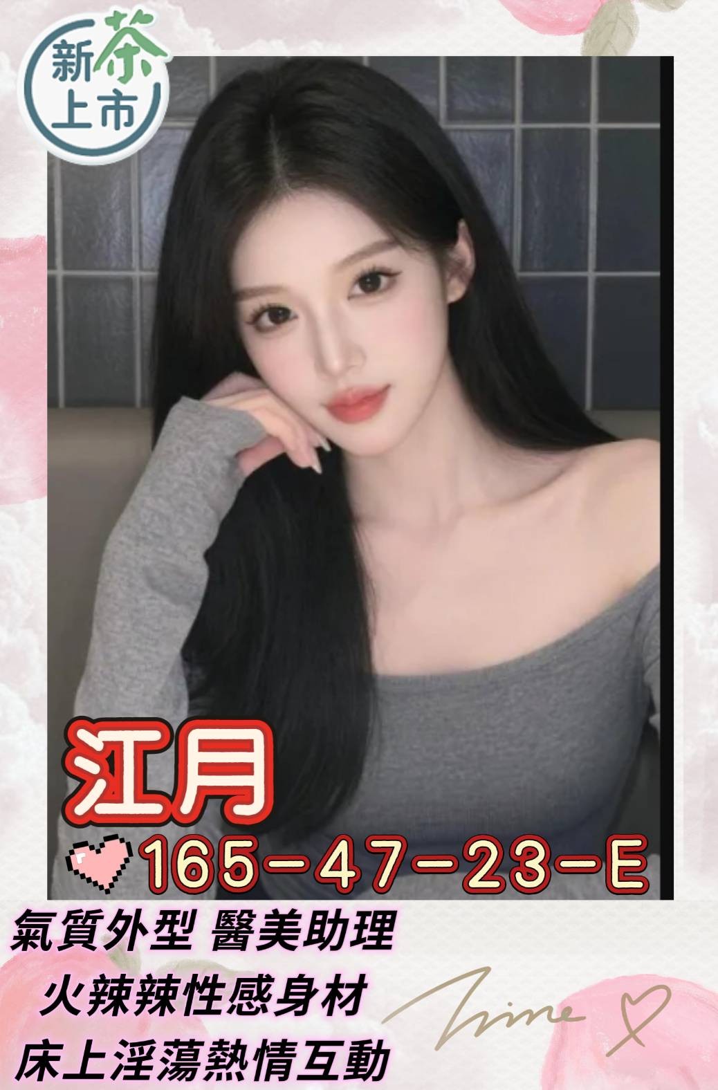 江月 (396228) - 台妹 高雄，23歲，E罩杯 - 心恬
