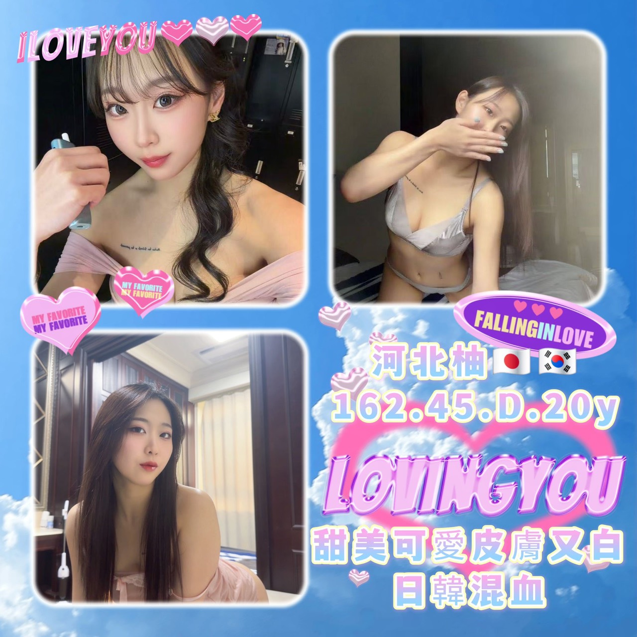 河北柚 (Q74VDPR8CM) - 圖片 3 - 日本妹 高雄 - 好男人娛樂導航