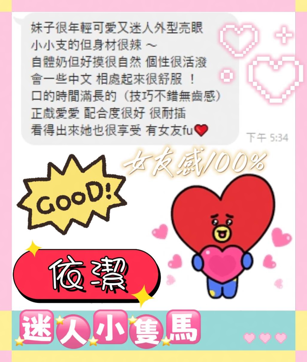 依潔 (5JUZBUB4BT) - 圖片 4 - 馬來妹 台南 - 定點外約外送定點//全省//銀方舟