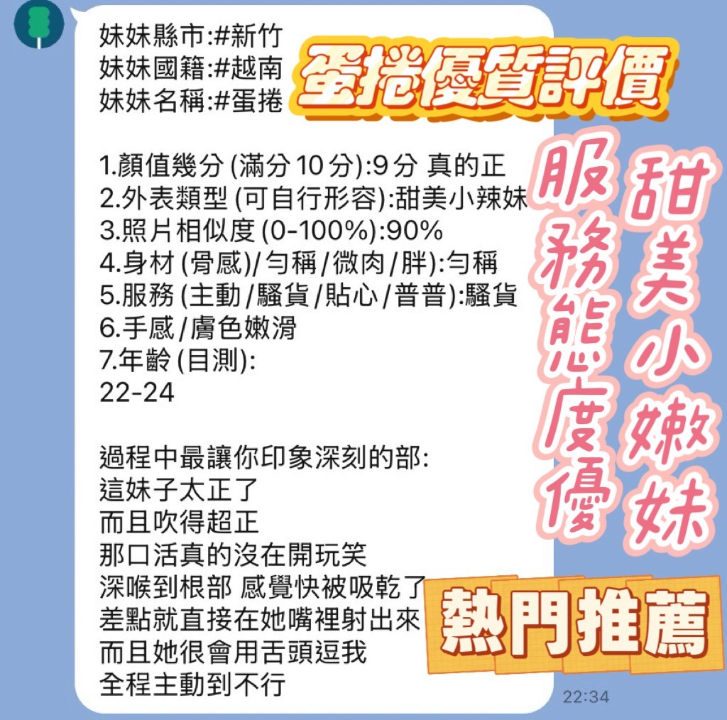 蛋捲 (367295) - 圖片 5 - 越南妹 新竹 - 新竹花花公主水床全台直營專區