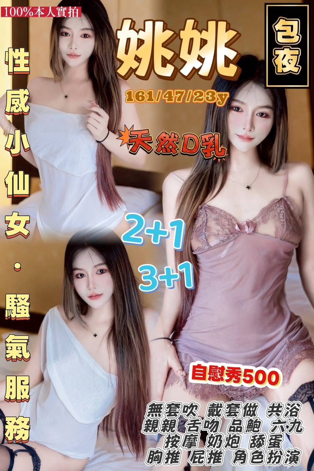 姚姚 (c9f3sbwg3n) - 泰妹 桃園，23歲，D罩杯 - 韓國舒壓女團