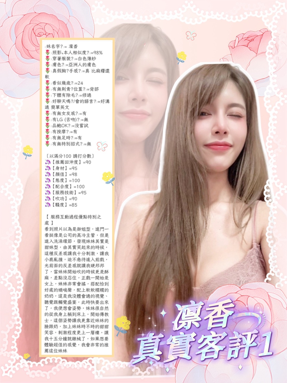 凜香 (397801) - 圖片 3 - 泰妹 新北 - 鳥頭牌