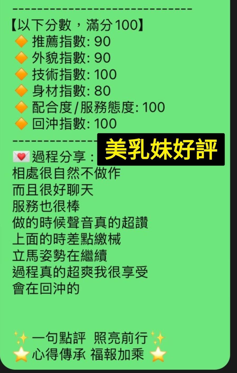 美乳妹 (393124) - 圖片 3 - 台妹 嘉義 - 展示用 定點茶/外約/外送茶