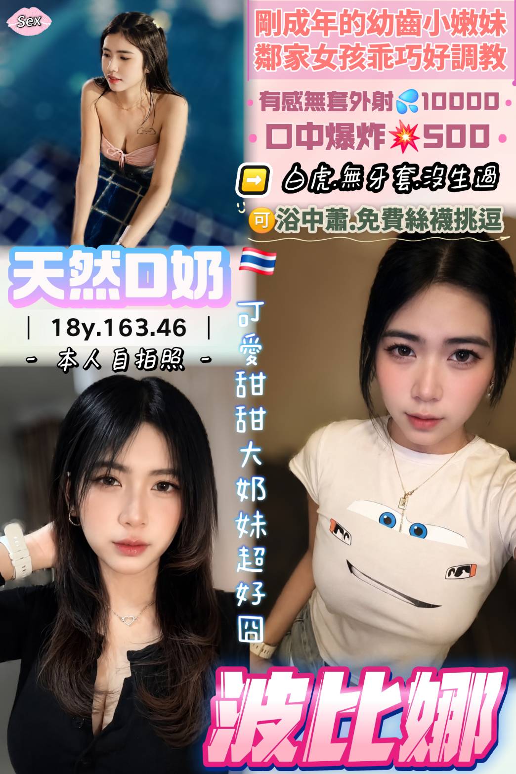 波比娜