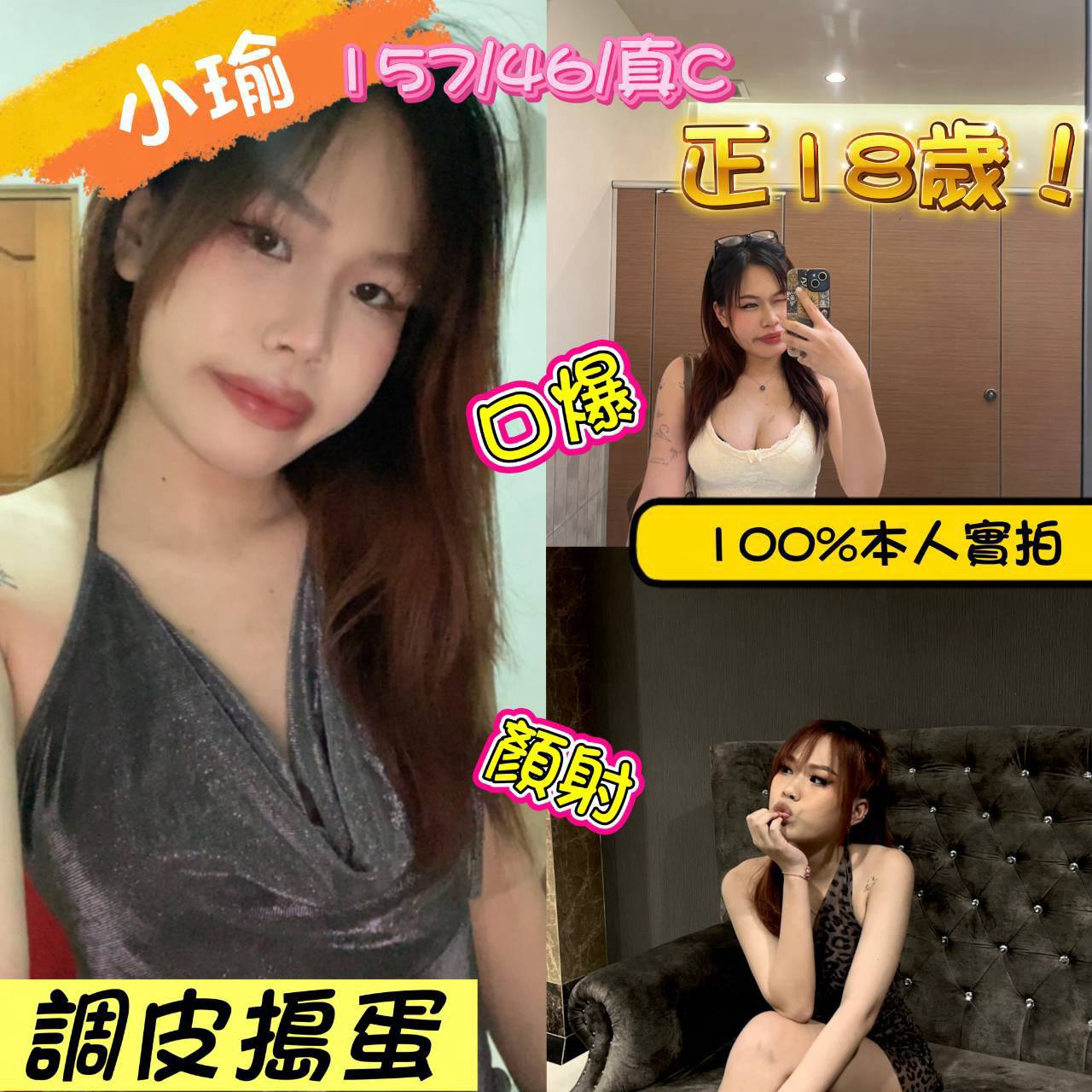 小瑜 (k6re3b2fxw) - 馬來妹 嘉義，18歲，C罩杯 - 飲冰室茶集