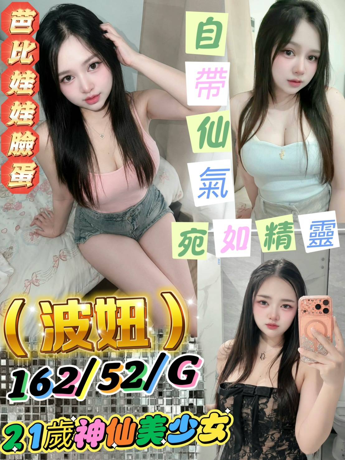 波妞 (k4ubthr5ru) - 馬來妹 屏東，21歲，G罩杯 - 天堂