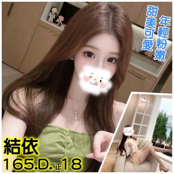 結依 (356545) - 台妹 台北，18歲，D罩杯 - 娃娃全台樓鳳定點免房費