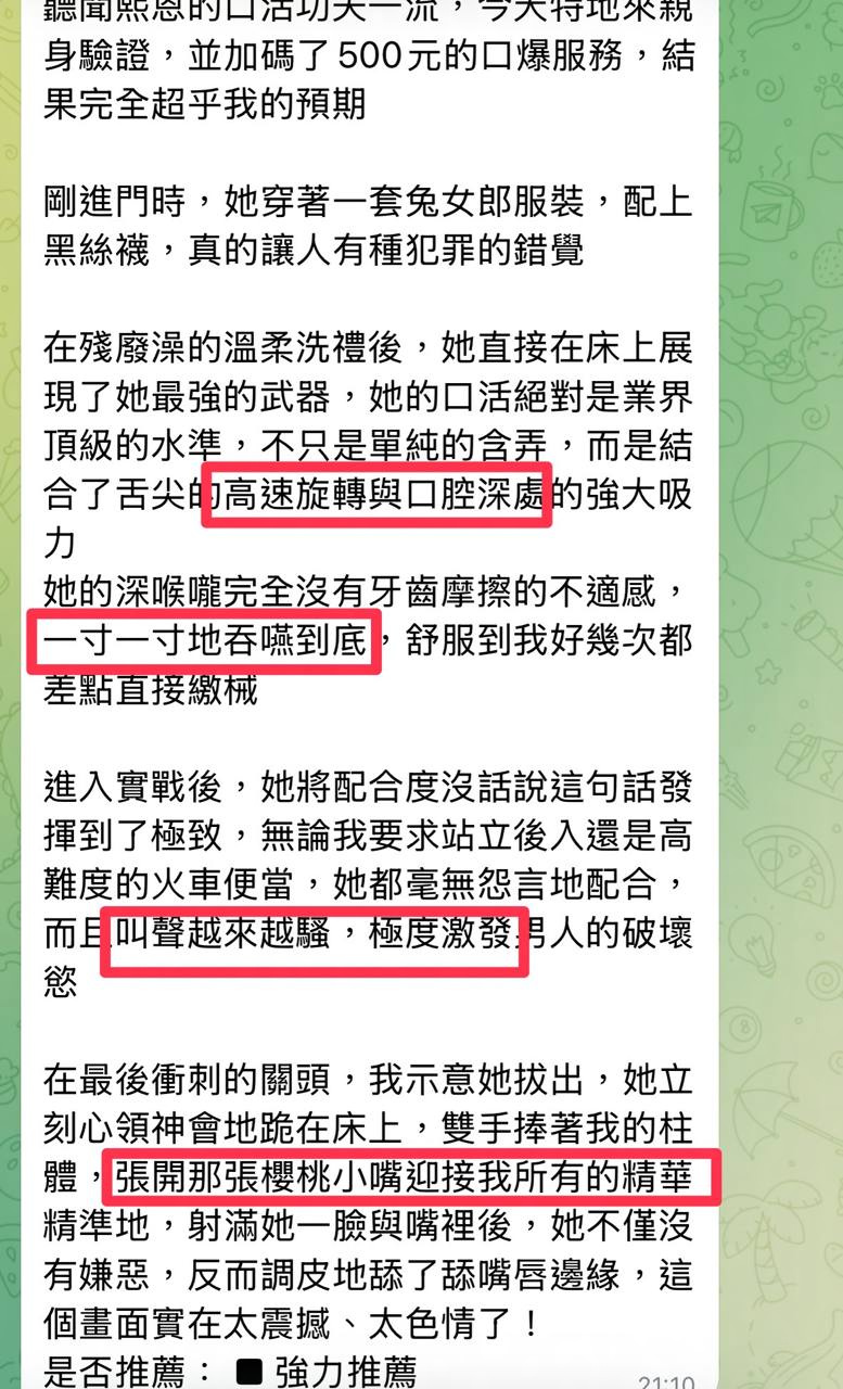 熙恩 (ZPHUHUKS29) - 圖片 11 - 泰妹 台北 - 柏伊老司機