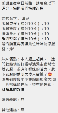 晴兒 (U9NPZ5JC57) - 圖片 12 - 泰妹 新竹 - 冰火菠蘿油