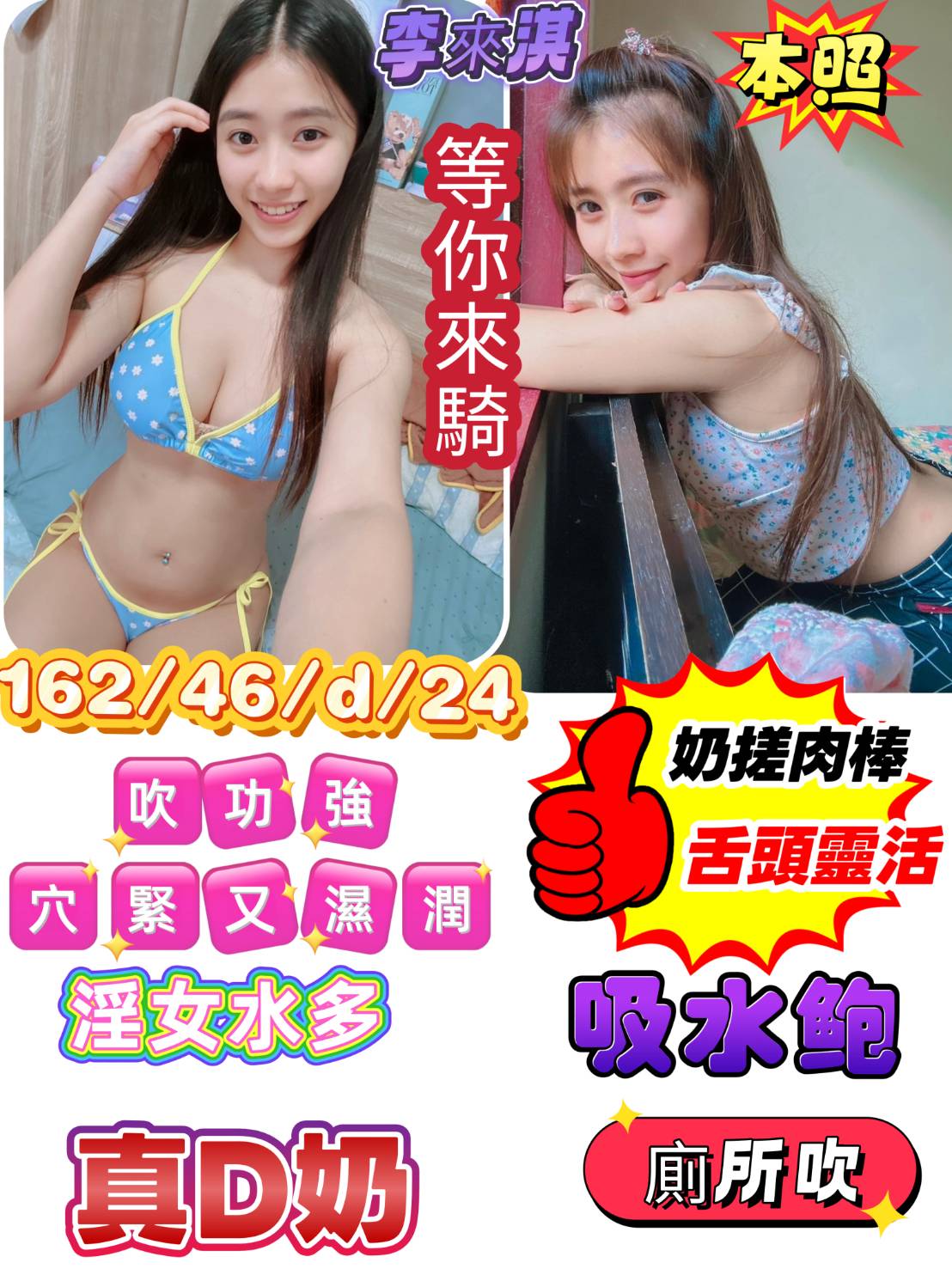 李來淇 (8ttp8zpxts) - 馬來妹 台南，24歲，D罩杯 - 溫妮