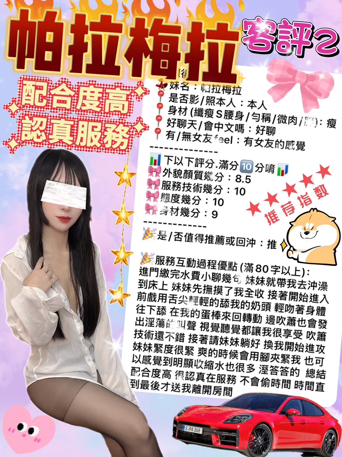 帕拉梅拉 (303415) - 圖片 10 - 台妹 台北 - ❣️艾比❣️全省定點茶外送茶