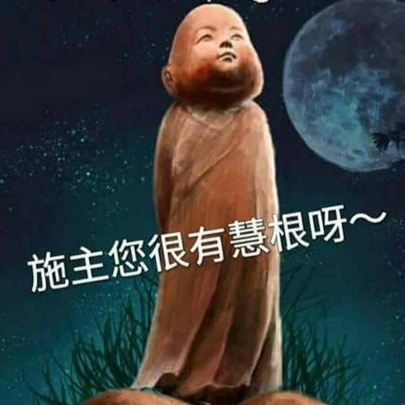 濕説-穴道、射液、解脫