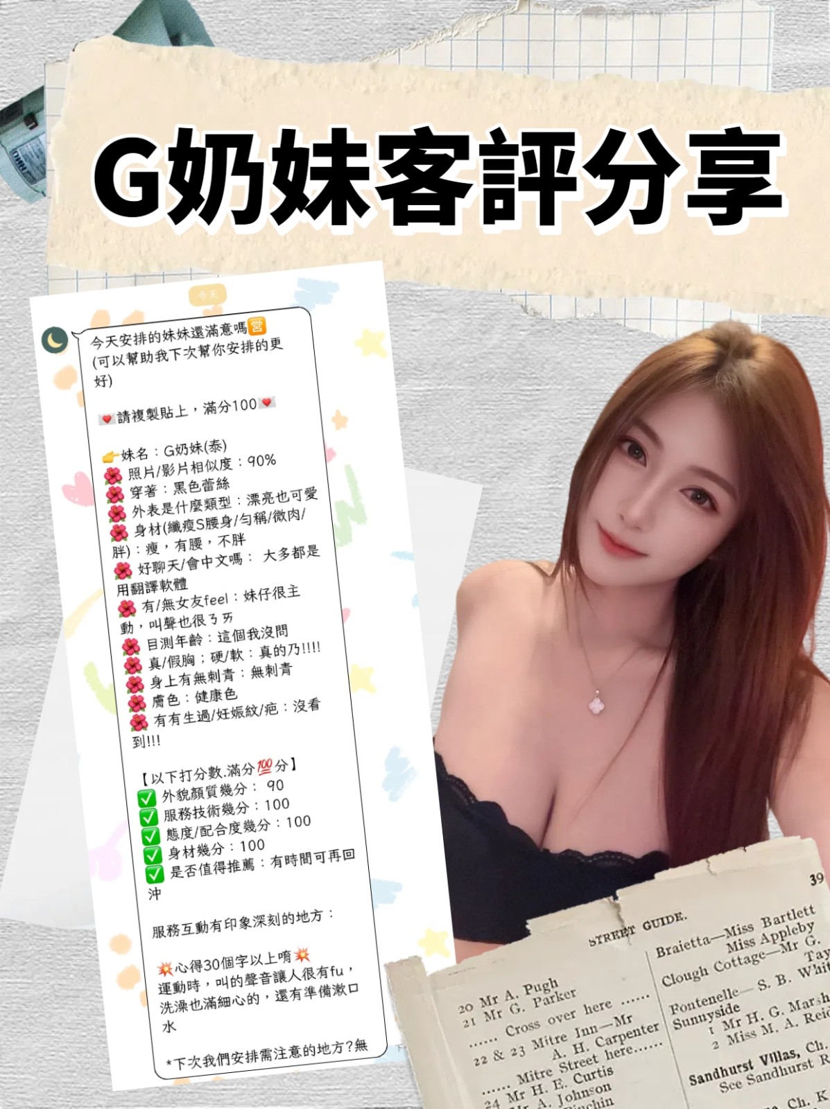 G奶妹 (327284) - 圖片 10 - 泰妹 台北 - 全台優質老字號-每日更新❤