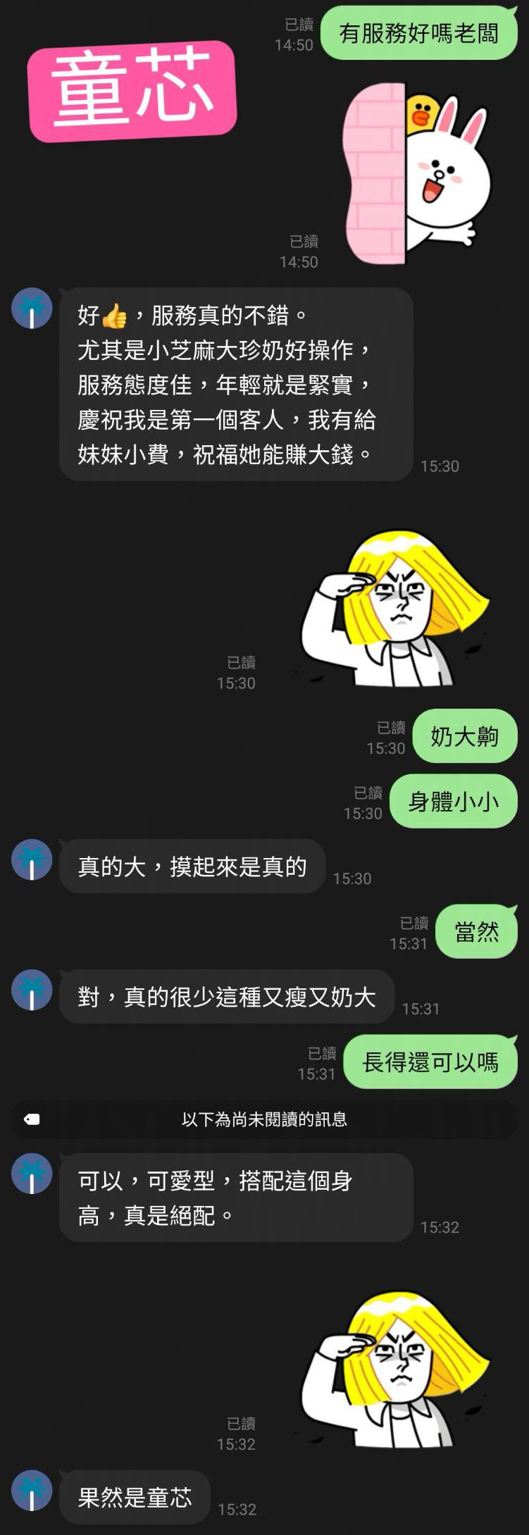 童芯 (S4ZV6DHPCZ) - 圖片 4 - 越南妹 桃園 - 稱霸新竹!讓你出新手村不用當屠龍戰士，老師帶你過關斬將