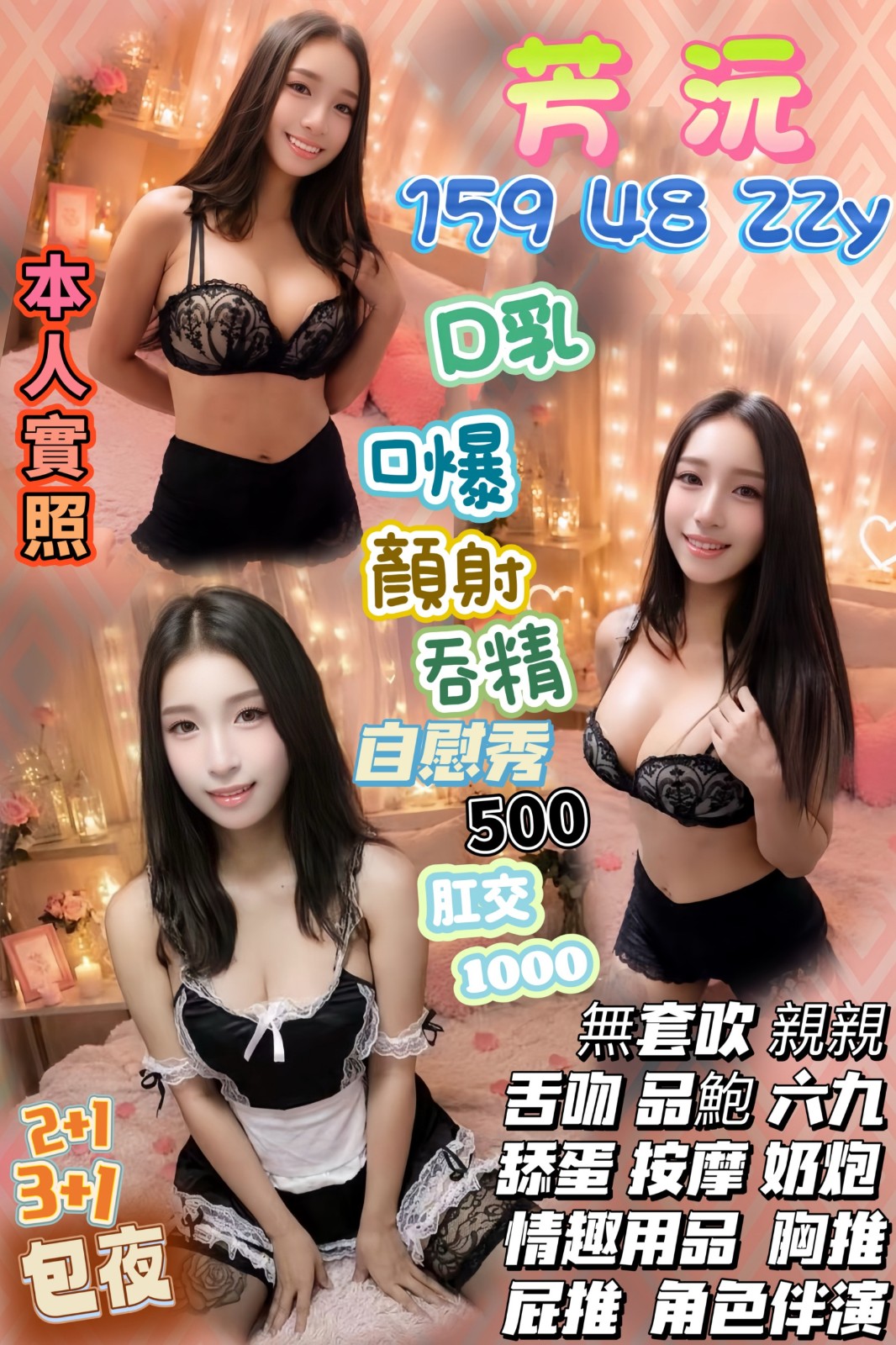 芳沅 (393955) - 泰妹 桃園，22歲，D罩杯 - 展示用 定點茶/外約/外送茶