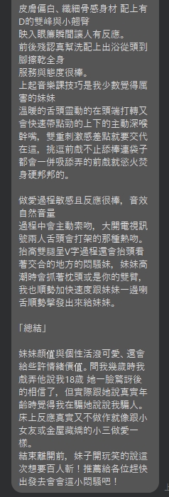 萌蕾 (SF6WNGRGWT) - 圖片 6 - 泰妹 台北 - 銀狐教父