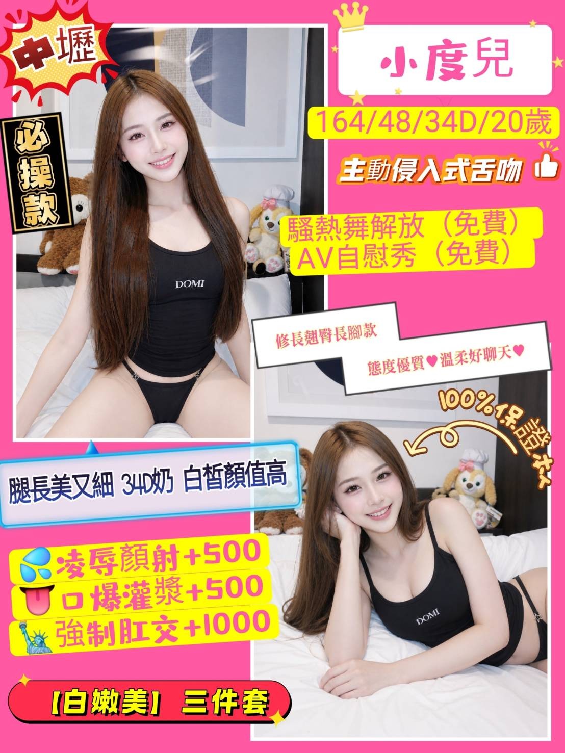 小度兒 (390839) - 泰妹 桃園，20歲，D罩杯 - 展示用 定點茶/外約/外送茶