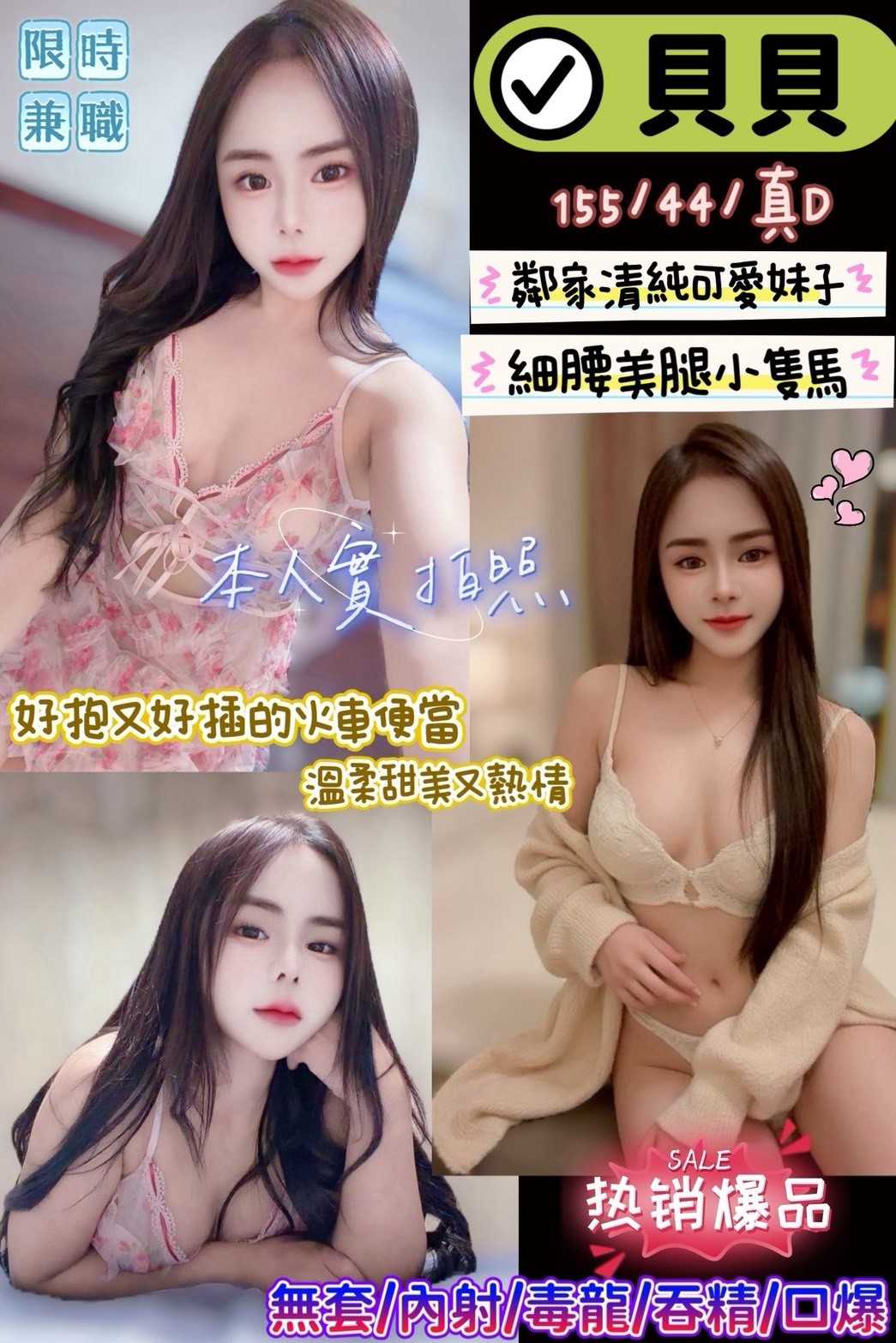 貝貝 (397809) - 馬來妹 新竹，0歲，D罩杯 - 展示用 定點茶/外約/外送茶
