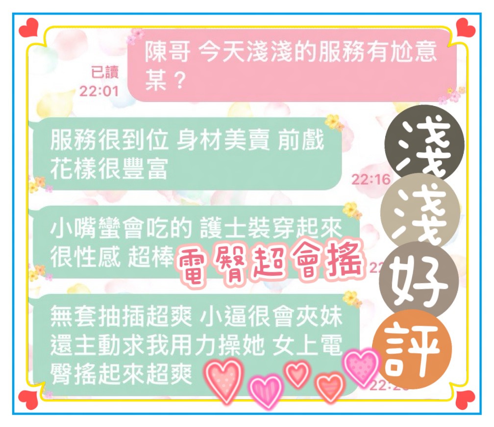 淺淺 (GUKNR84RY5) - 圖片 3 - 馬來妹 台中 - 好茶道